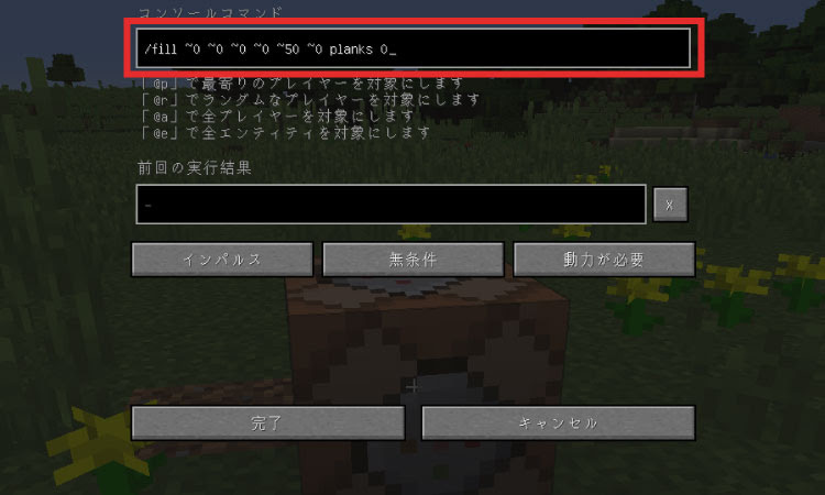 コマンドのベテランに学ぶ Fill コマンドの使い方と建築における具体例まとめ マイクラモール