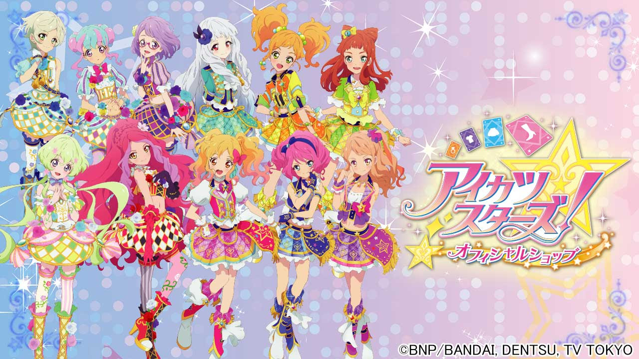 オリジナルグッズ アイカツスターズ オフィシャルショップ ナムコ 夢 遊び 感動 を