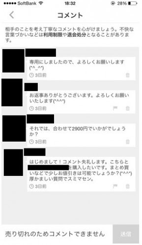 メルカリで売れないときは 再出品が一番効果的 家族で楽しく副業せどり