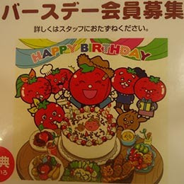トマト オニオン 松江学園通り店 協賛店情報 さんさんクラブ