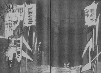 久保帶人老師生日快樂 日本漫迷歡樂吐槽 死神 教會我們的事 愛經驗