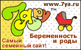 7я.ру - самый семейный сайт
