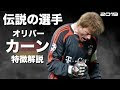 【印刷可能】 ドイツ サッカー 特徴 453304-ドイツ サッカー 特徴