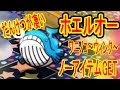 [最も選択された] ポケとる ホエルコ 193482-ポケとる ��エルコ