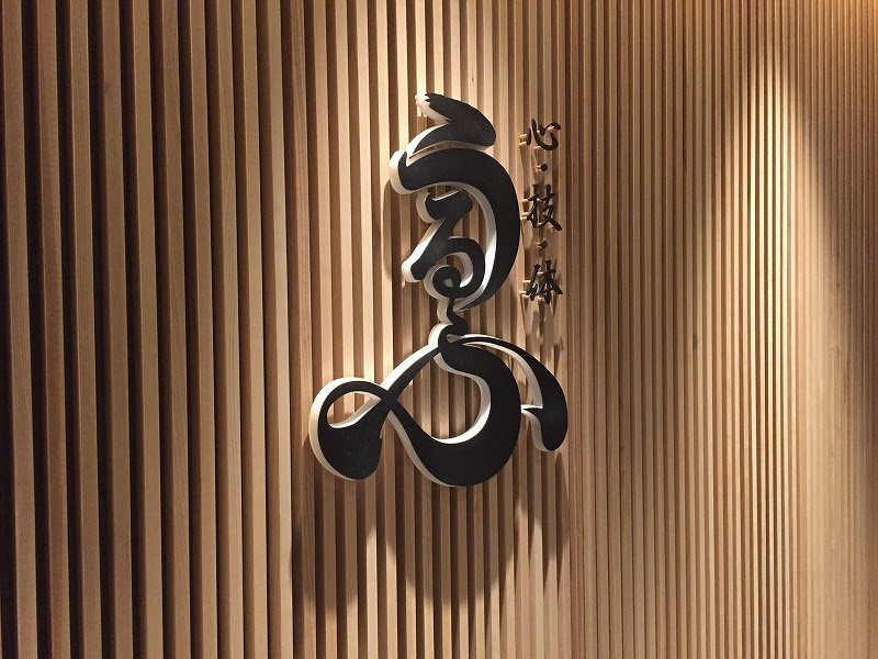 心 技 体 うるふ 博多 りゅうちゃんの目線ブログ 福岡の塗装のお見積もりはみつも塗装へ