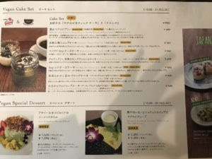 チャヤマクロビ Chaya Macrobiotics 伊勢丹新宿店 マクロビオティック料理専門カフェ しばしばお散歩日記