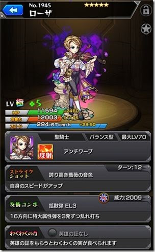モンスト ローザの徹底評価 進化と神化で強いのはどっち 今さら聞けないモンスト攻略列伝