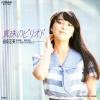 IWASAKI, HIROMI - shinju no period