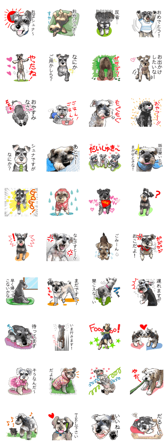 ミニチュアシュナウザー Lineクリエイターズスタンプ Lineで使えるスタンプを紹介 スタンプひろば