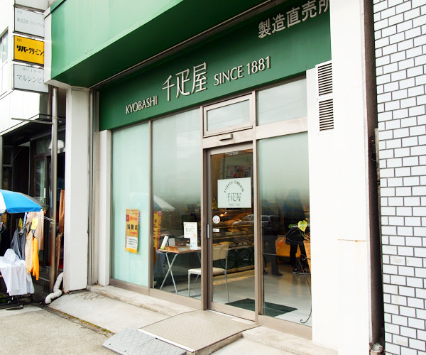 数量限定の切り落としケーキで行列ができる 京橋 千疋屋製造 直売所 東京スカイツリー周辺の下町を地元ライターが丁寧に紹介 ぐるっとスカイツリー