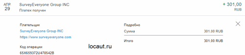 Выплата 301 рубль