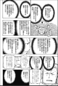 ハンターハンター3話の文字だけページ 絵がなくなる 文字多すぎで過去にも話題