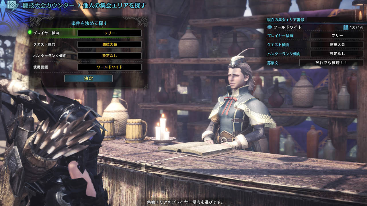 Mhw 闘技場チャレンジクエスト 上級チャレンジクエスト02 ネルギガンテ討伐で 撃龍王コイン や 金のたまご など入手できます モンハンstories2 Mhw Blog