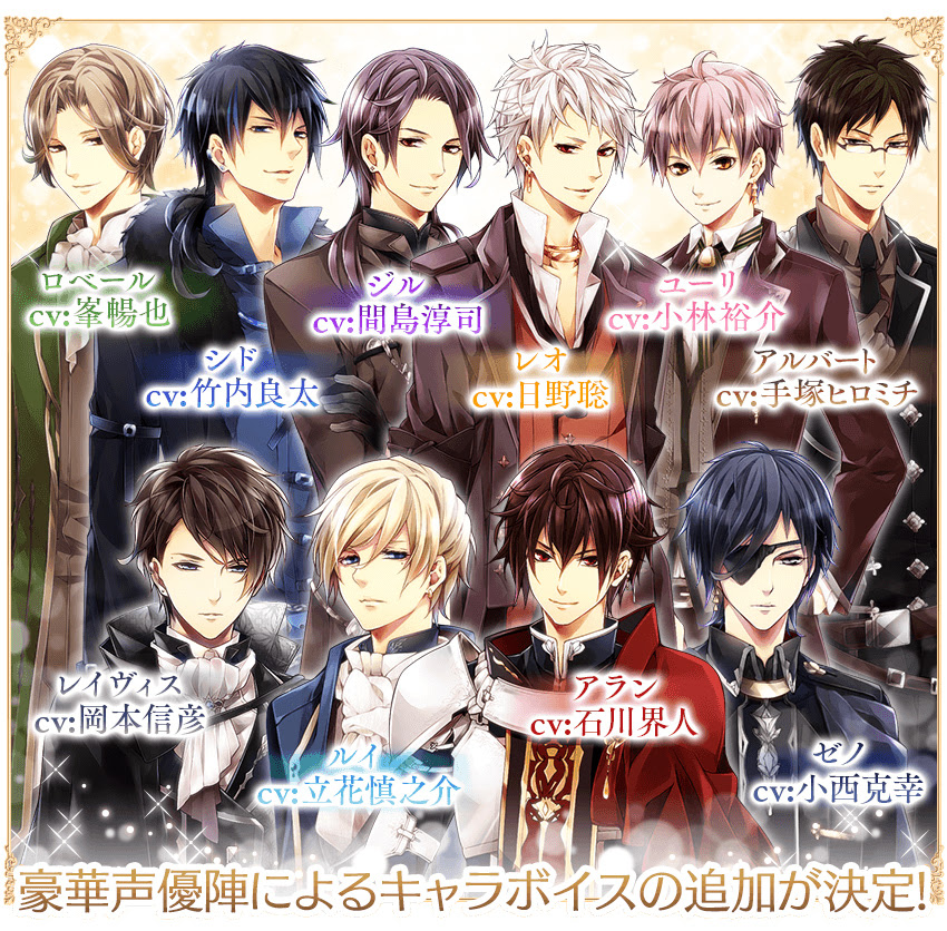 イケメン王宮 4周年でついにキャラボイス実装 新キャラ追加 イケメン戦国 はアニメ化決定 オタ女