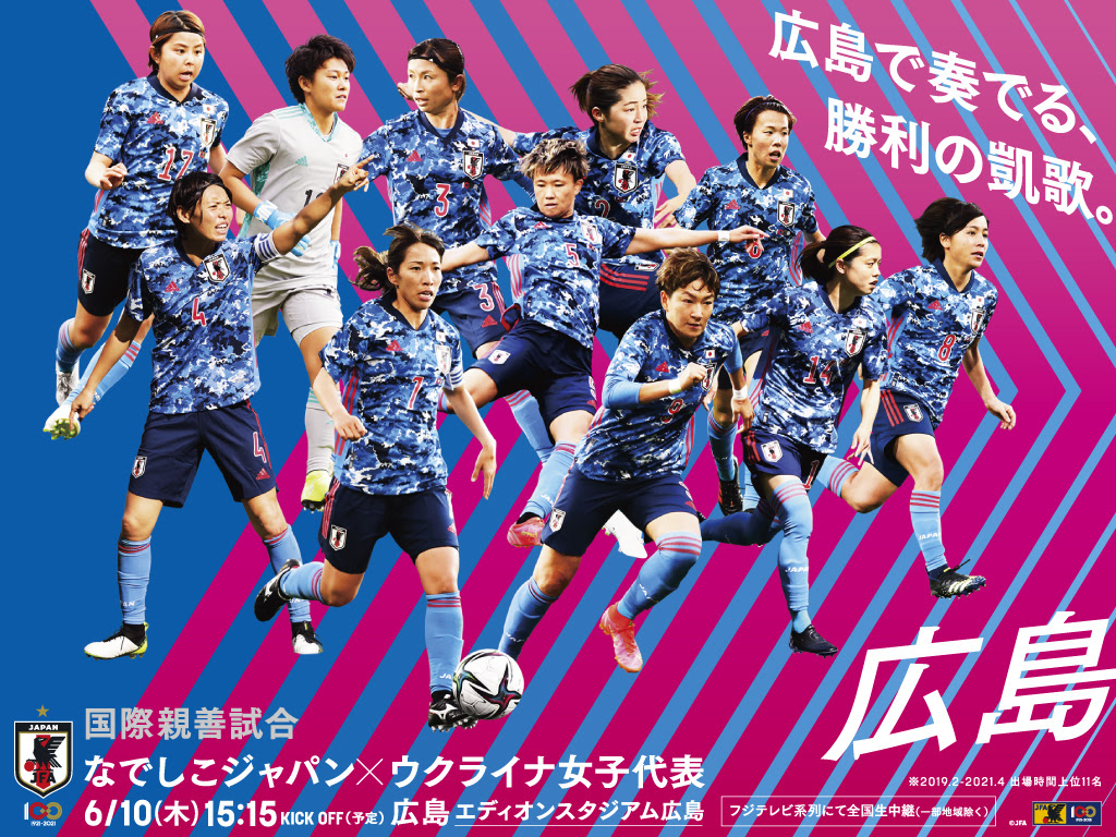 壁紙ダウンロード 日本サッカー協会