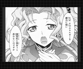 Side オルドリン コードギアス 双貌のオズ