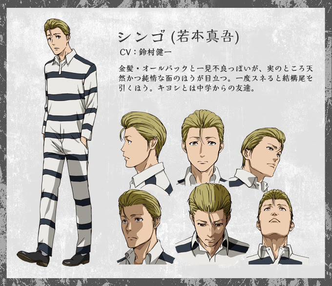 登場人物 キャラクター Tvアニメ 監獄学園 プリズンスクール 公式サイト