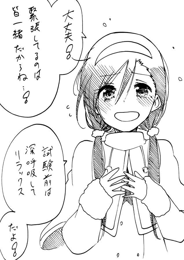 ぼくたちは勉強ができない 作者 受験生を応援するイラストをtwitterにて公開 画像 ちょいっとまとめるよ