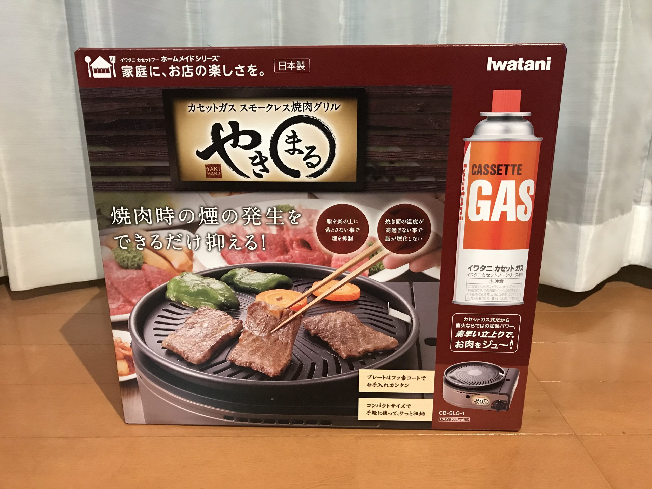 煙が出ない焼肉グリル やきまる でお家焼肉をやってみた 匠log