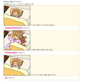 寝るとき髪をどうしてる アンケート結果発表 Blog 美のススメ