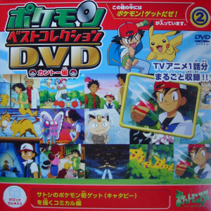 Viewing Media Pocketmonsters Net