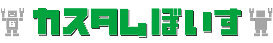 カスタムぼいすとは Smart Access