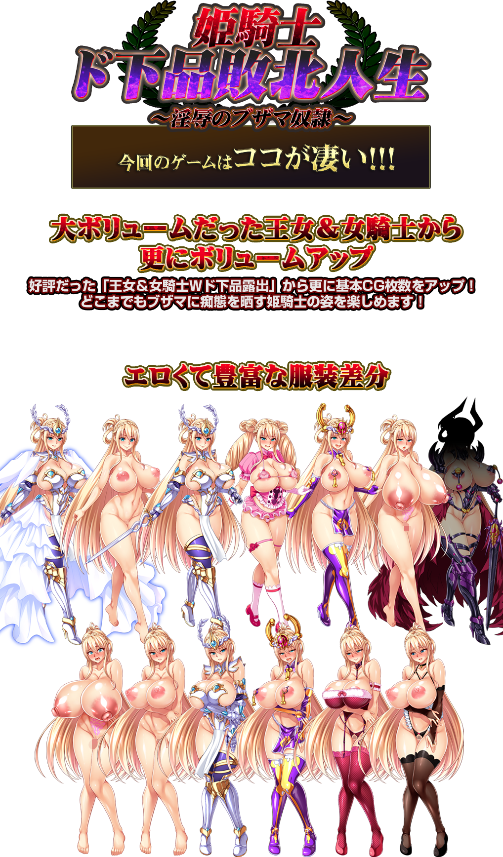 ピンポイント最新作 ｏｚxねろましん 姫騎士徹底恥辱戦火ａｖｇ 姫騎士ド下品敗北人生 淫辱のブザマ奴隷 Pin Point ピンポイント