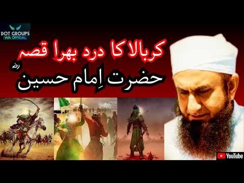 "Karbala Ka Dard Bhara Qissa" Imam Hussain RA | Maulana Tariq Jameel Lat...