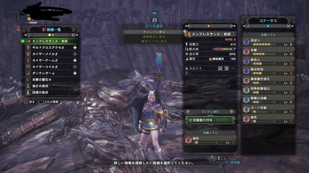 Mhwランス カイザーg今から楽しみだわ ゲーム特化速報
