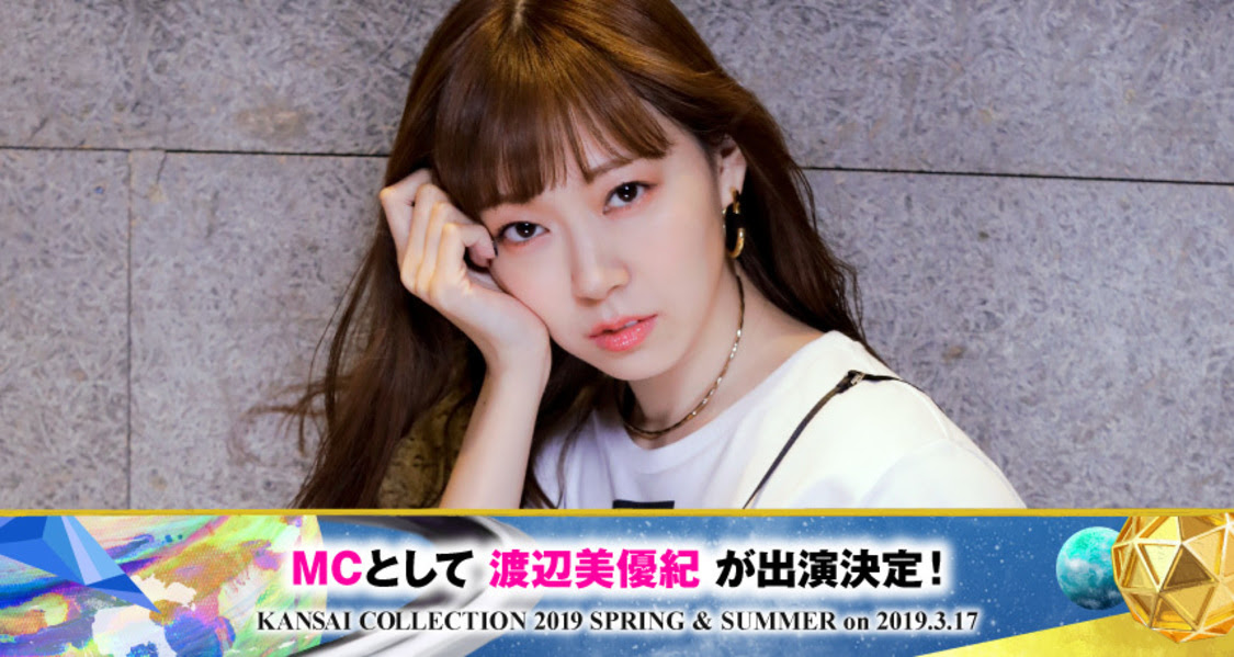 渡辺美優紀のガールズユニット結成オーディション開催 吉本に抗い迷走した元nmbみるきーの復帰後の現在は 48ers フォーティーエイターズ