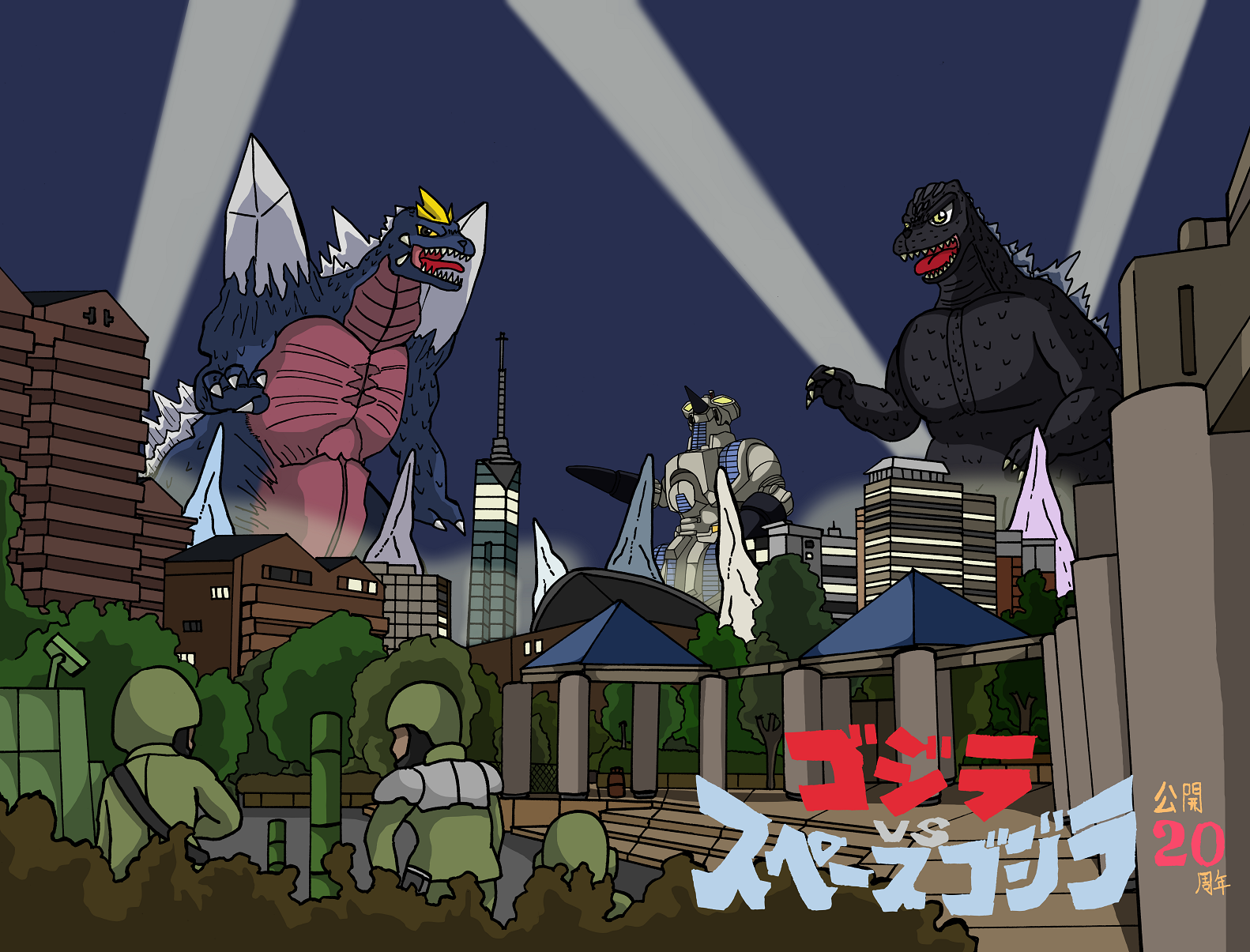 祝 ゴジラvsスペースゴジラ 公開周年 怪獣の溜息