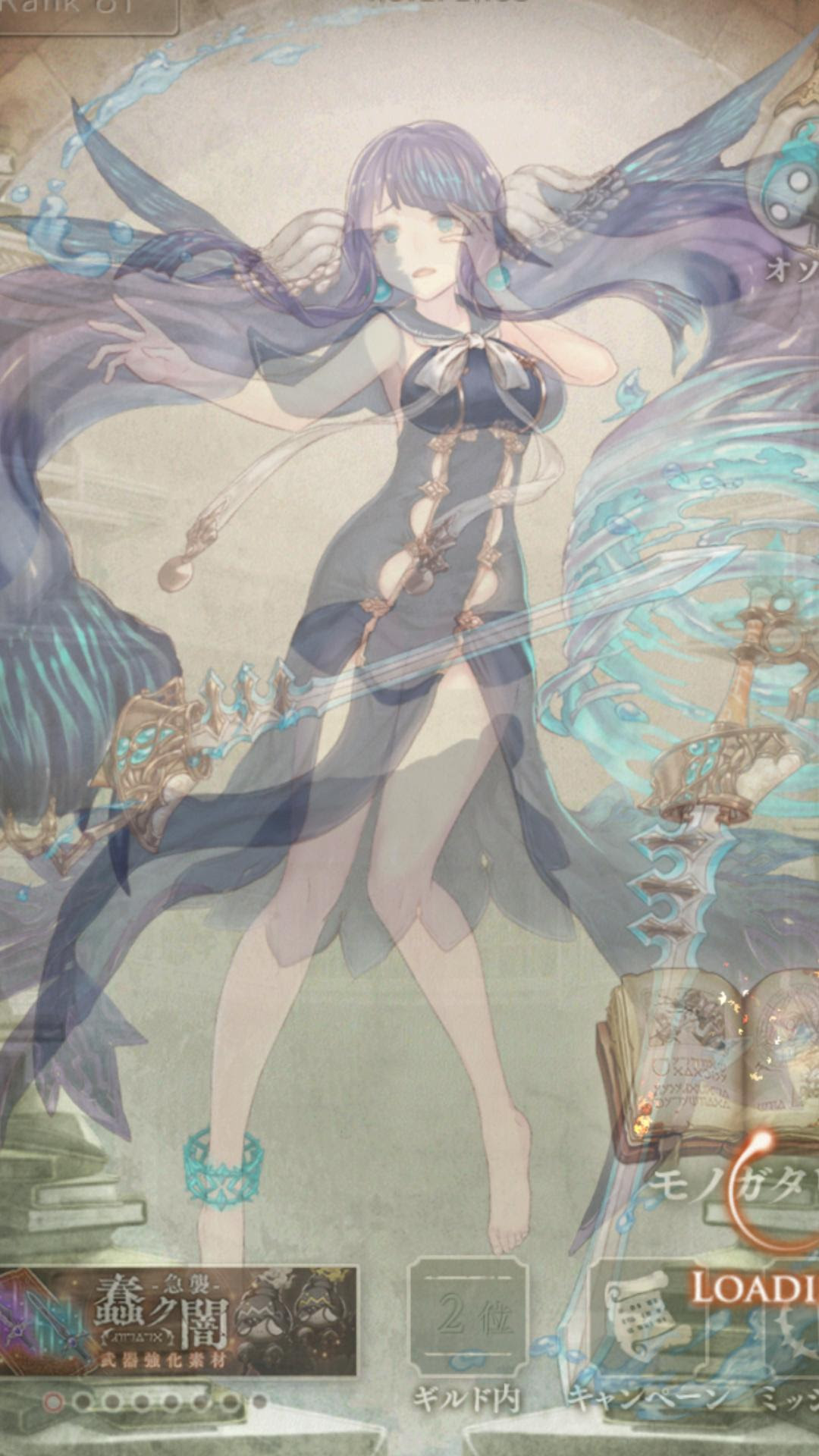 シノアリス 人魚姫ミンストルのキャラデザ描き込みいいよね ゲーマーなう