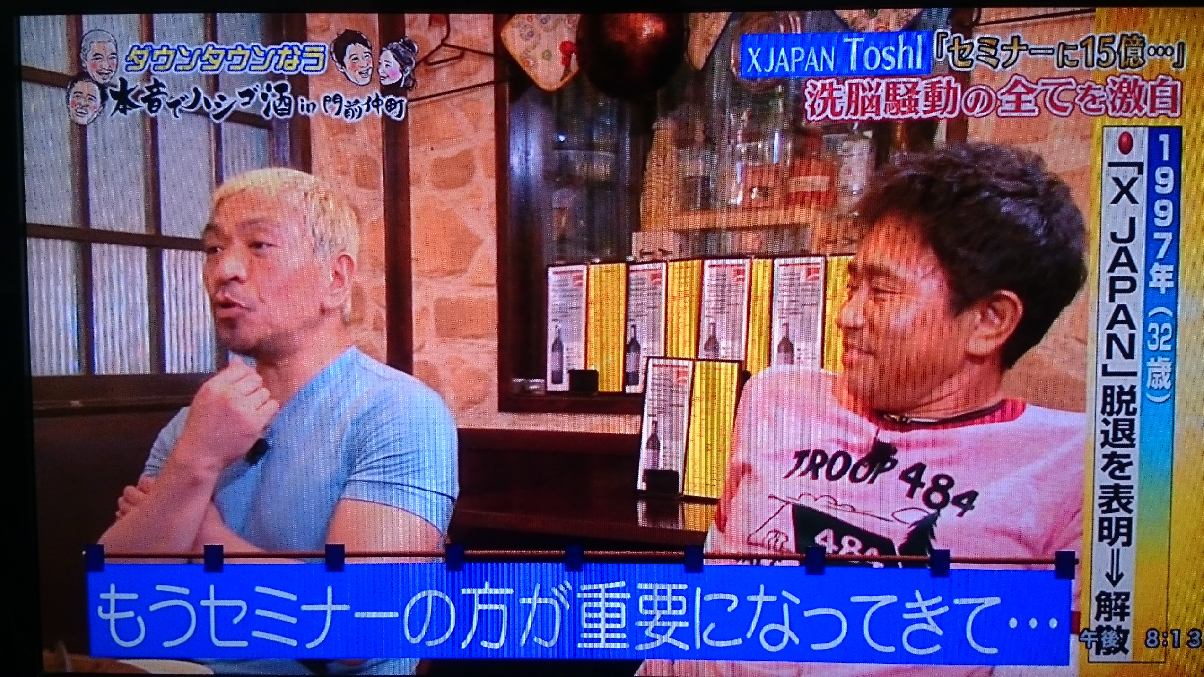Toshi アゴ人間 罵倒され月3000万搾取された ダウンタウンなうで洗脳騒動語る まとめ トレンド速報 Com