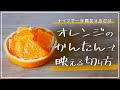 [最も欲しかった] オレンジ おしゃれ 243021