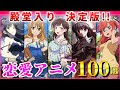 25 ++ ほのぼの 恋愛 アニメ 172625-ほのぼの 恋愛 アニメ
