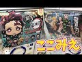 √1000以上 きめつの刃 ガチャガチャ 179905-きめつの刃 ガチャガチャマシーン