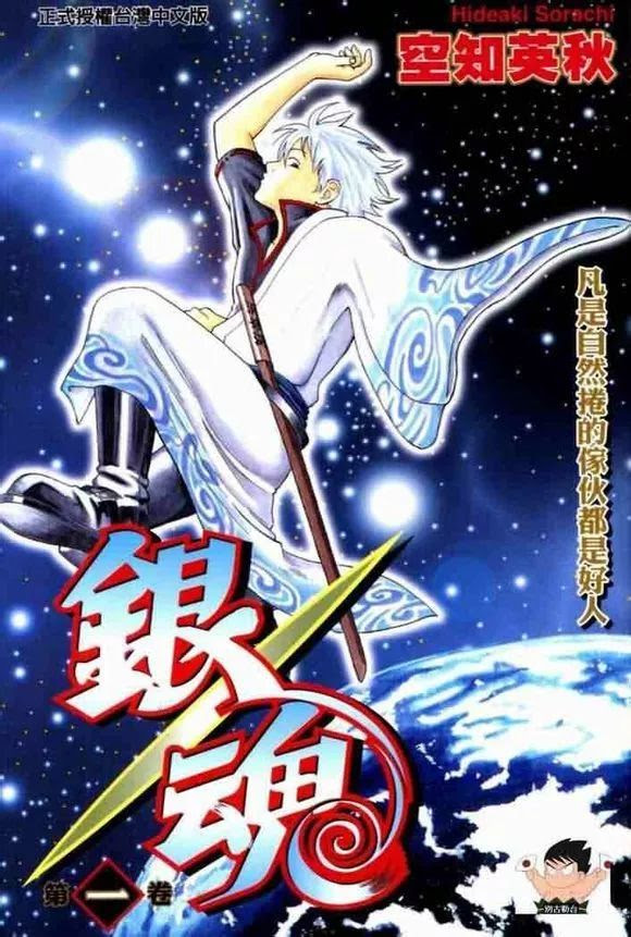 这一次是真的说再见 银魂 漫画最终话公布 动画