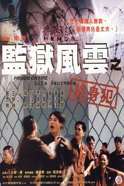 ver Jian yu feng yun zhi zhong shen fan pelicula completa en español
latino 2001 HD 720P