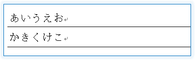 Word 1行目に下線が引けない 段落罫線が引けない 教えて Helpdesk