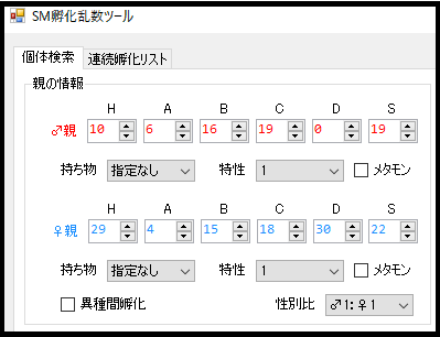 ポケモンサンムーン 色違い孵化乱数調整のやり方