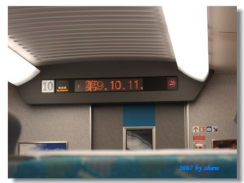 台灣高鐵自由座車廂