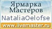Ярмарка Мастеров - ручная работа, handmade