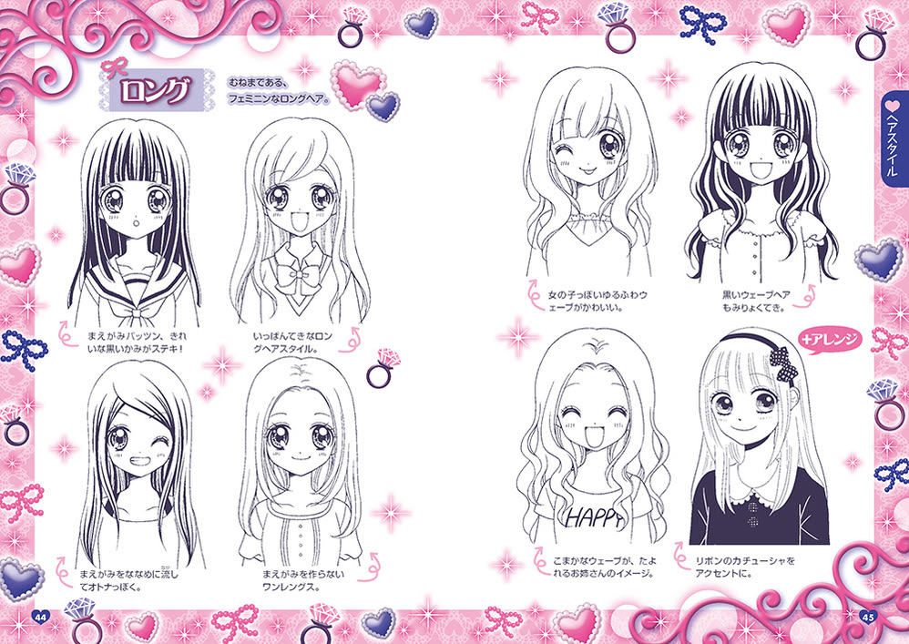 めちゃカワ まんがイラストずかん キラメキコレクション めちゃカワ