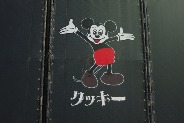 ミッキーの著作権が24年1月に切れる やまさんがくる