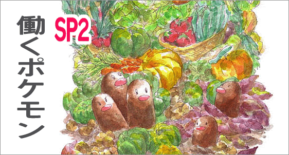 ポケモンイラストコンテスト企画 鳩急行のイラコン Ver