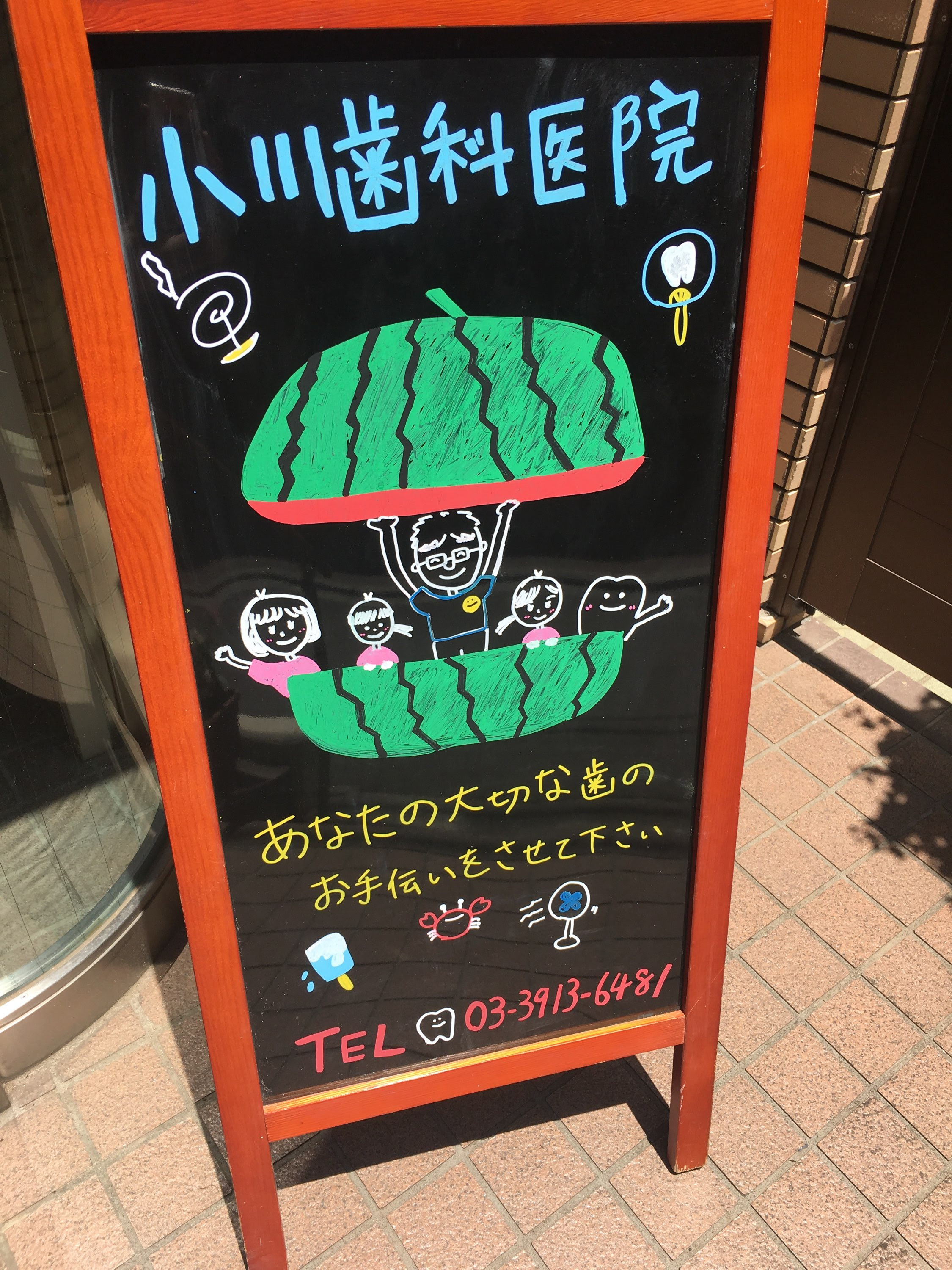 リニューアル スタッフブログ 東十条 小川歯科医院
