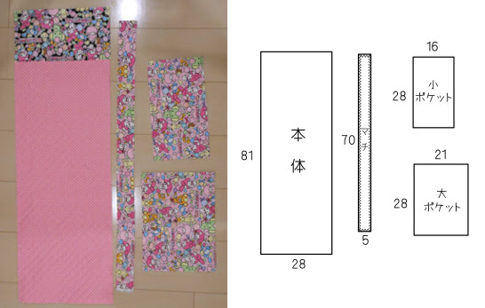 椅子ポケットつくるよ