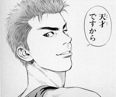 スラムダンク桜木の名言 天才ですから 英語版では 漫画を英語で Cool Japan