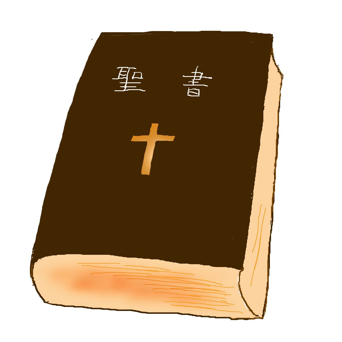 キリストの名言 51 与えなさい そうすれば 聖書メッセージ