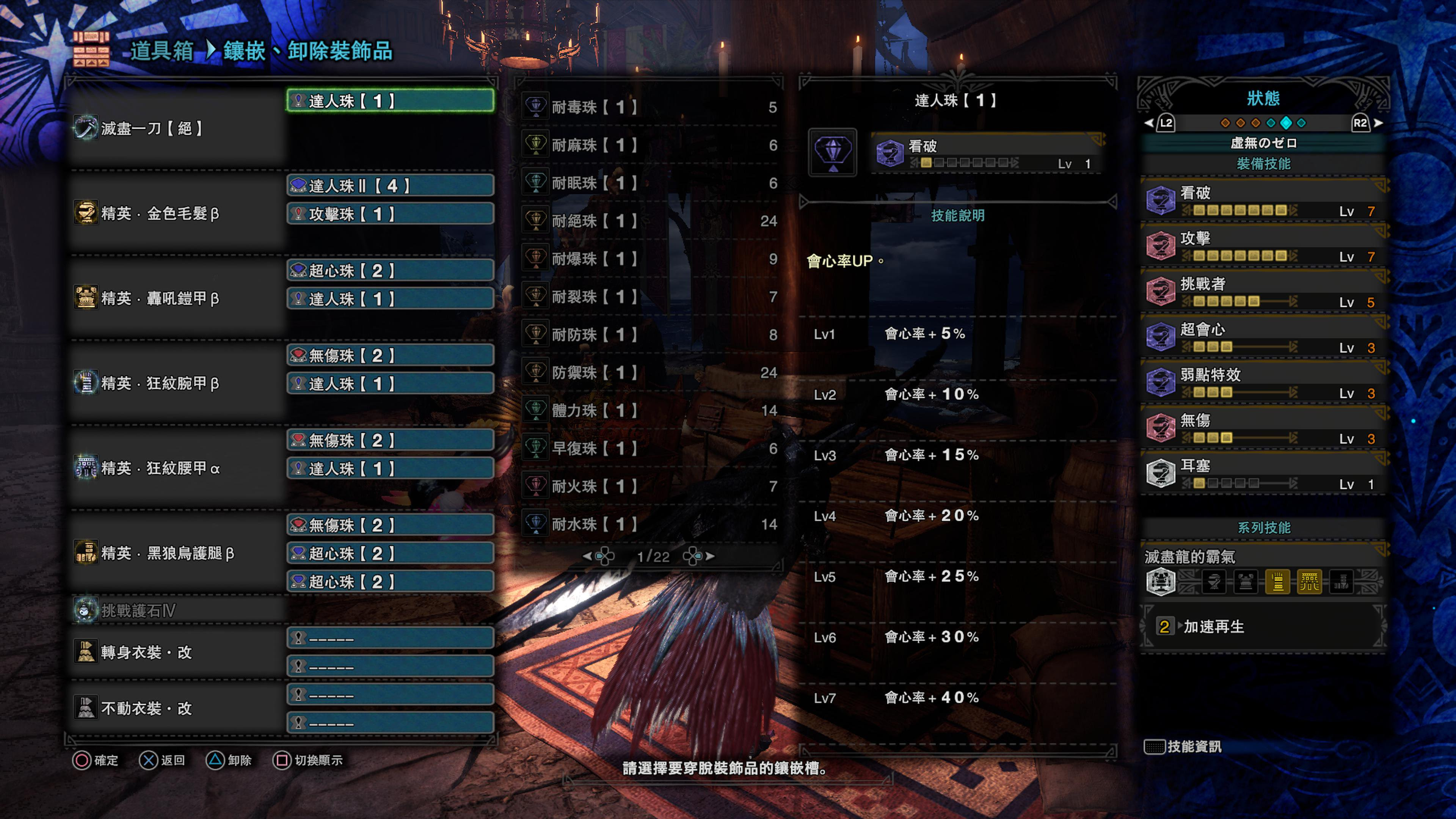 怪物猎人世界冰原太刀配装攻略 太刀该怎么配装 怪物猎人世界冰原 Com中国游戏门户站